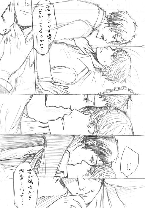 [ヨネ] 足主漫画詰め2 (ペルソナ4)