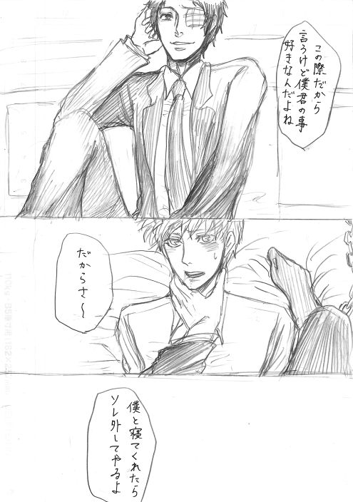 [ヨネ] 足主漫画詰め2 (ペルソナ4)