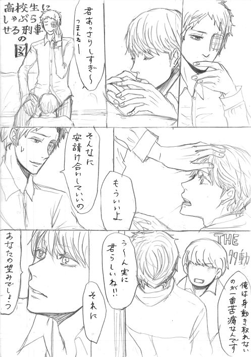 [ヨネ] 足主漫画詰め2 (ペルソナ4)