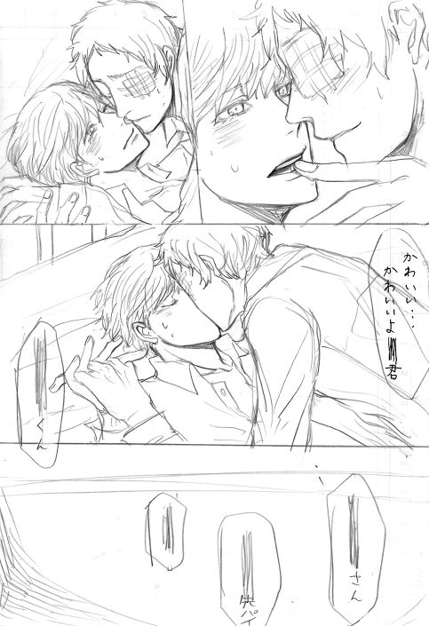 [ヨネ] 足主漫画詰め2 (ペルソナ4)