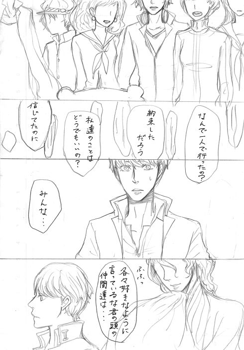 [ヨネ] 足主漫画詰め2 (ペルソナ4)
