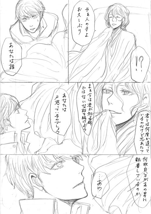 [ヨネ] 足主漫画詰め2 (ペルソナ4)