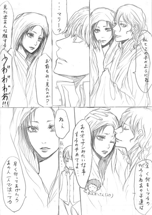 [ヨネ] 足主漫画詰め2 (ペルソナ4)