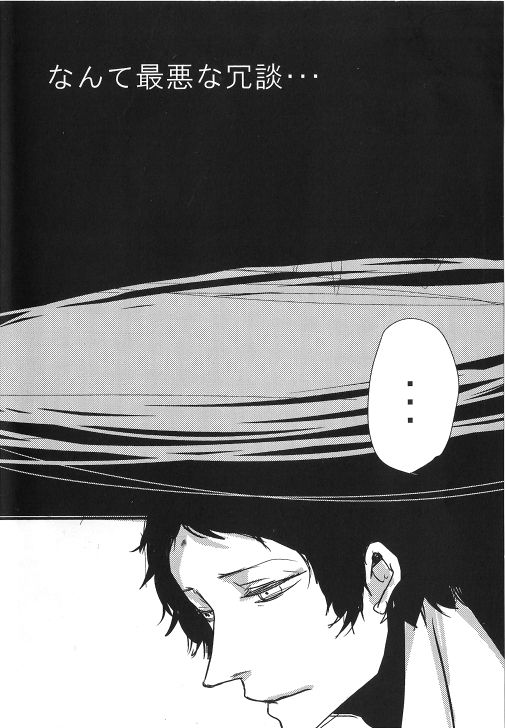 [ヨネ] 足主漫画詰め2 (ペルソナ4)