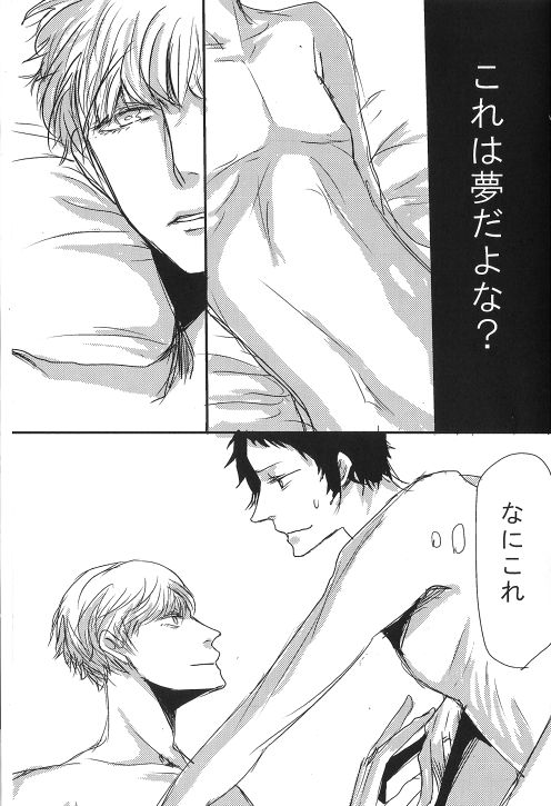 [ヨネ] 足主漫画詰め2 (ペルソナ4)