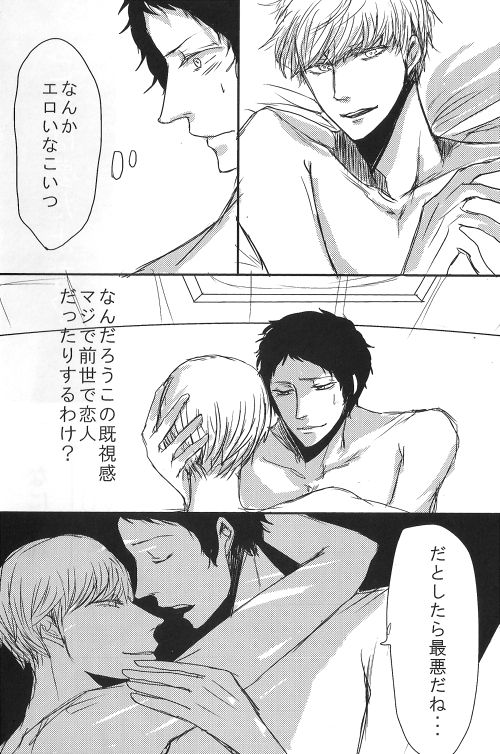 [ヨネ] 足主漫画詰め2 (ペルソナ4)