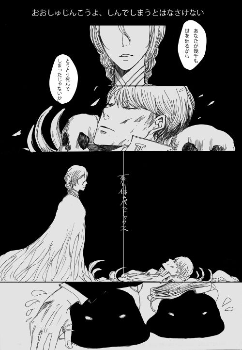 [ヨネ] 足主漫画詰め2 (ペルソナ4)