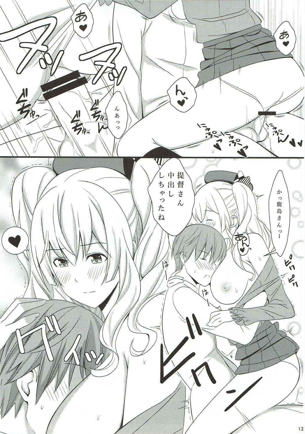 (C91) [PHYLACTERY (鷹瀬あさぎり)] 鹿島頑張ります2 (艦隊これくしょん -艦これ-)