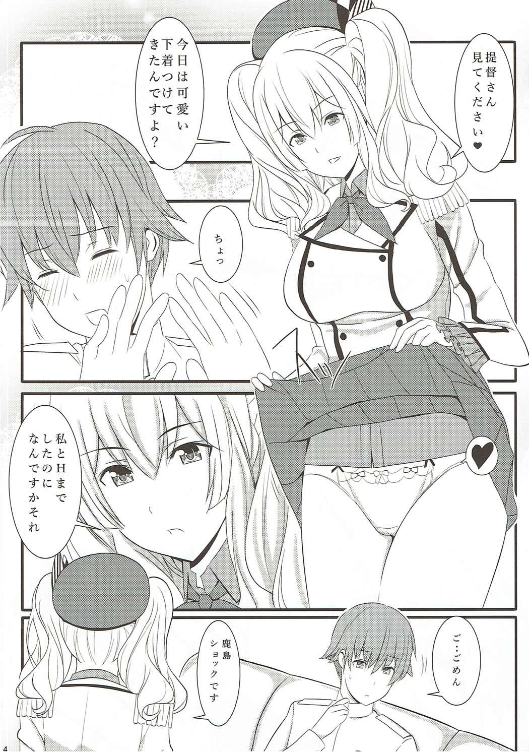 (C91) [PHYLACTERY (鷹瀬あさぎり)] 鹿島頑張ります2 (艦隊これくしょん -艦これ-)