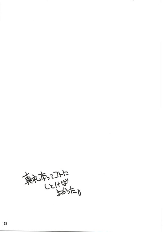 (C88) [まるあらい (新井和崎)] 神様ズルいです!! (ダンジョンに出会いを求めるのは間違っているだろうか)