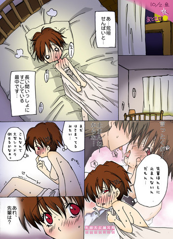 [キューブ] 【ネタバレ】月コミュMAX翌日深夜…【荒ハム】 (ペルソナ3)