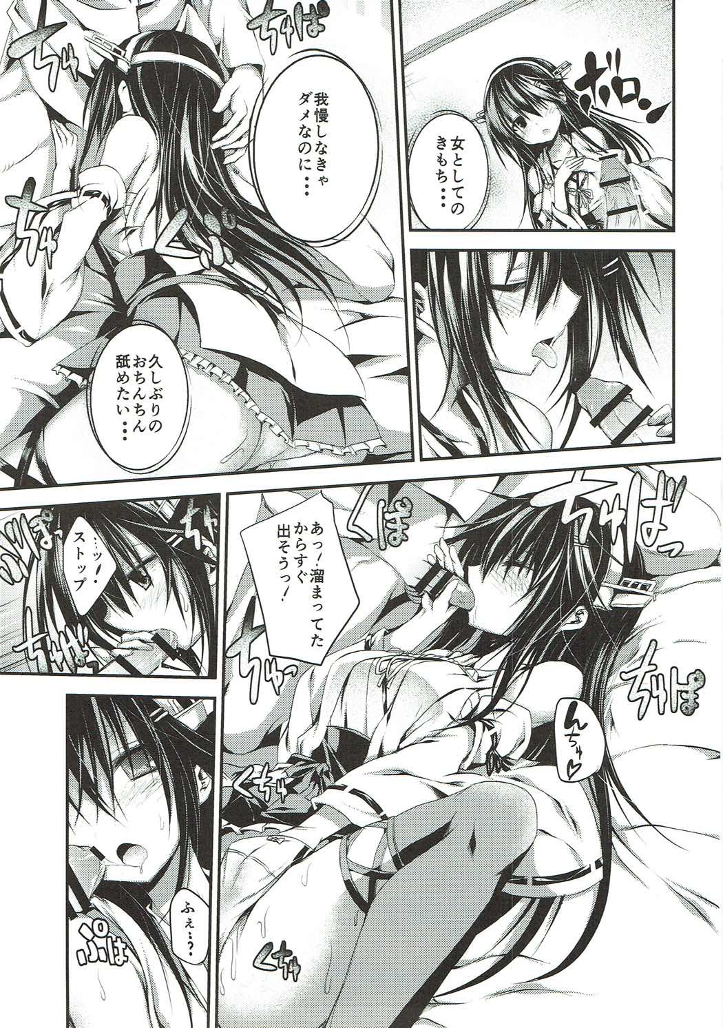 (C91) [クロカミスタジオS (むこうはらしりゅう)] ともしび、夙夜、Hazelnat (艦隊これくしょん -艦これ-)