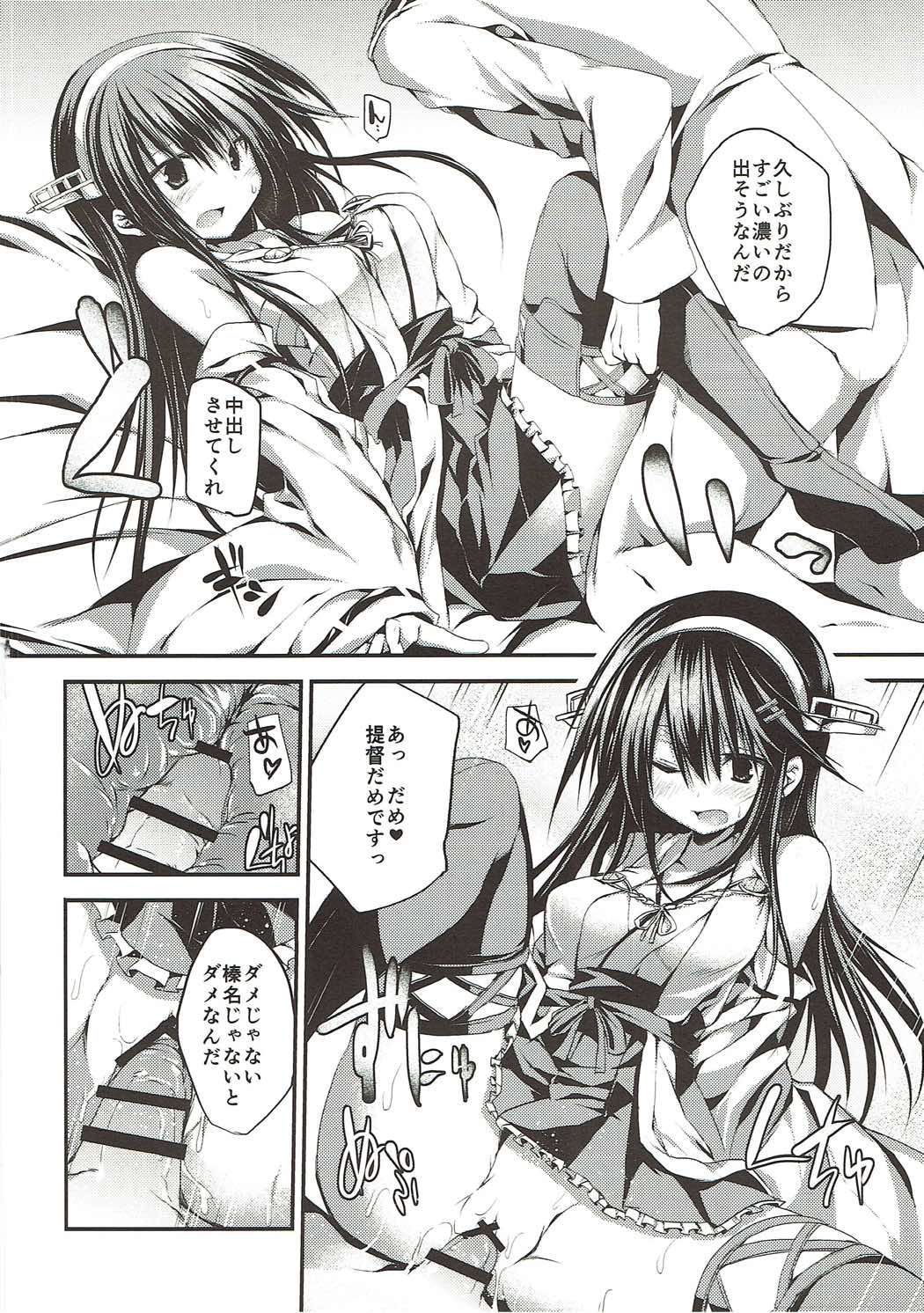 (C91) [クロカミスタジオS (むこうはらしりゅう)] ともしび、夙夜、Hazelnat (艦隊これくしょん -艦これ-)