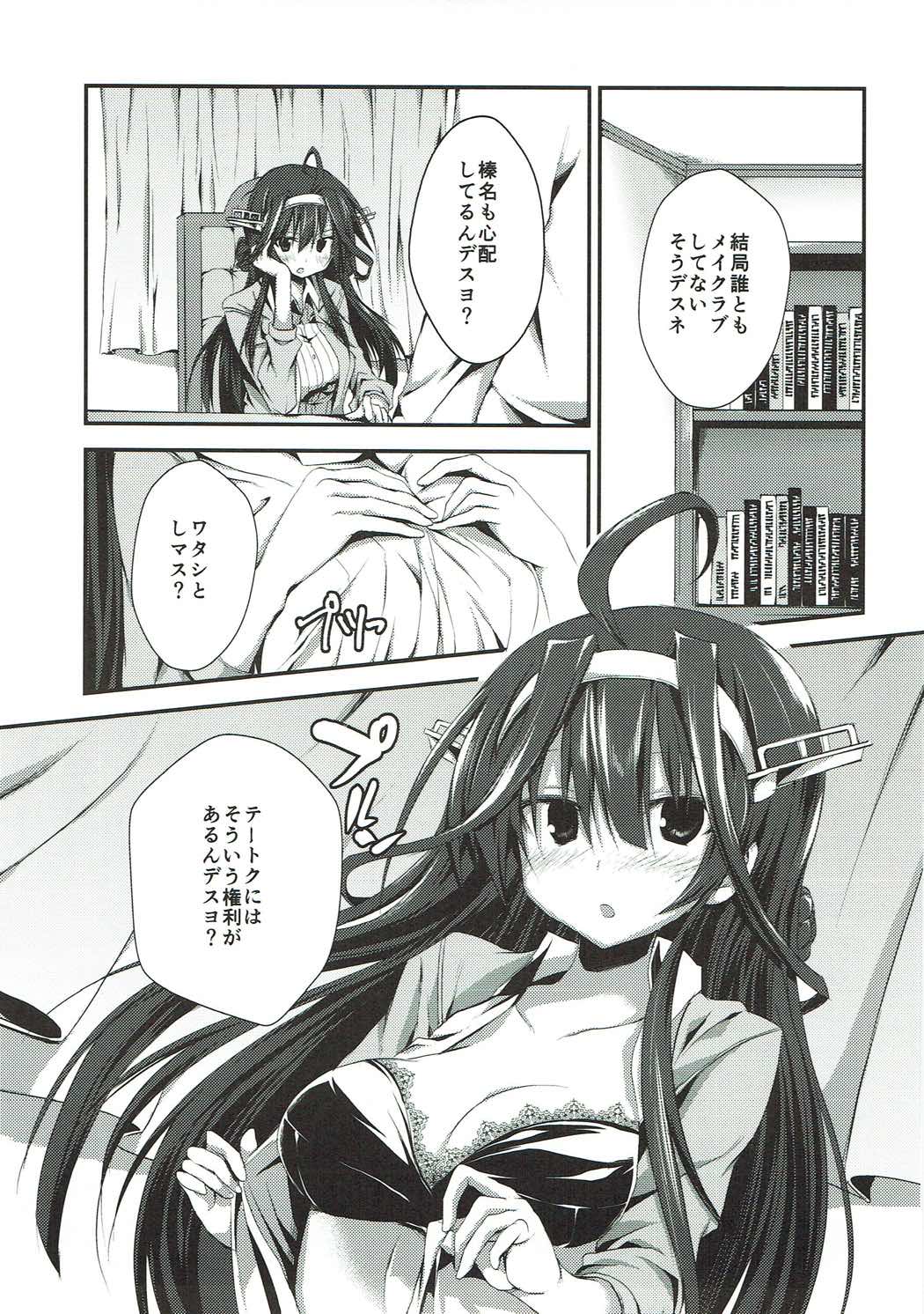 (C91) [クロカミスタジオS (むこうはらしりゅう)] ともしび、夙夜、Hazelnat (艦隊これくしょん -艦これ-)