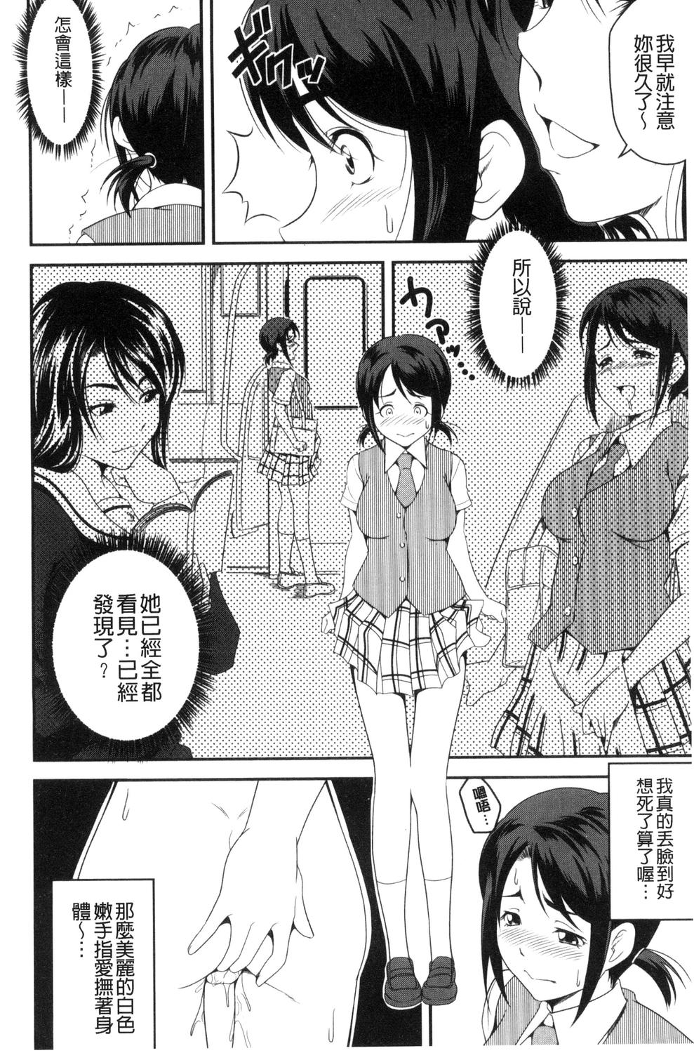 [あさみつ史] ラブチューどく [中国翻訳]