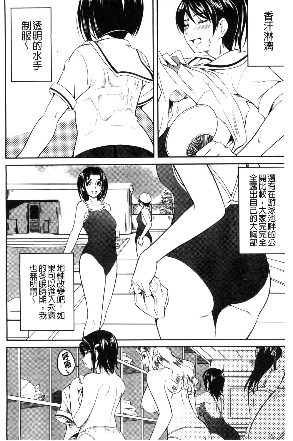 [あさみつ史] ラブチューどく [中国翻訳]