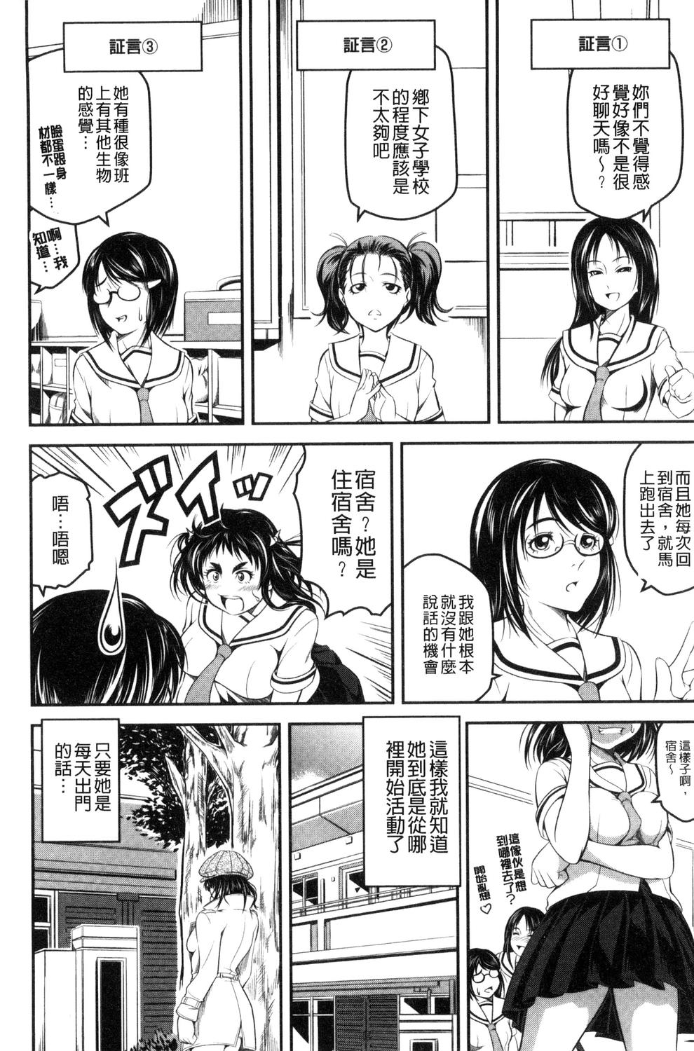 [あさみつ史] ラブチューどく [中国翻訳]