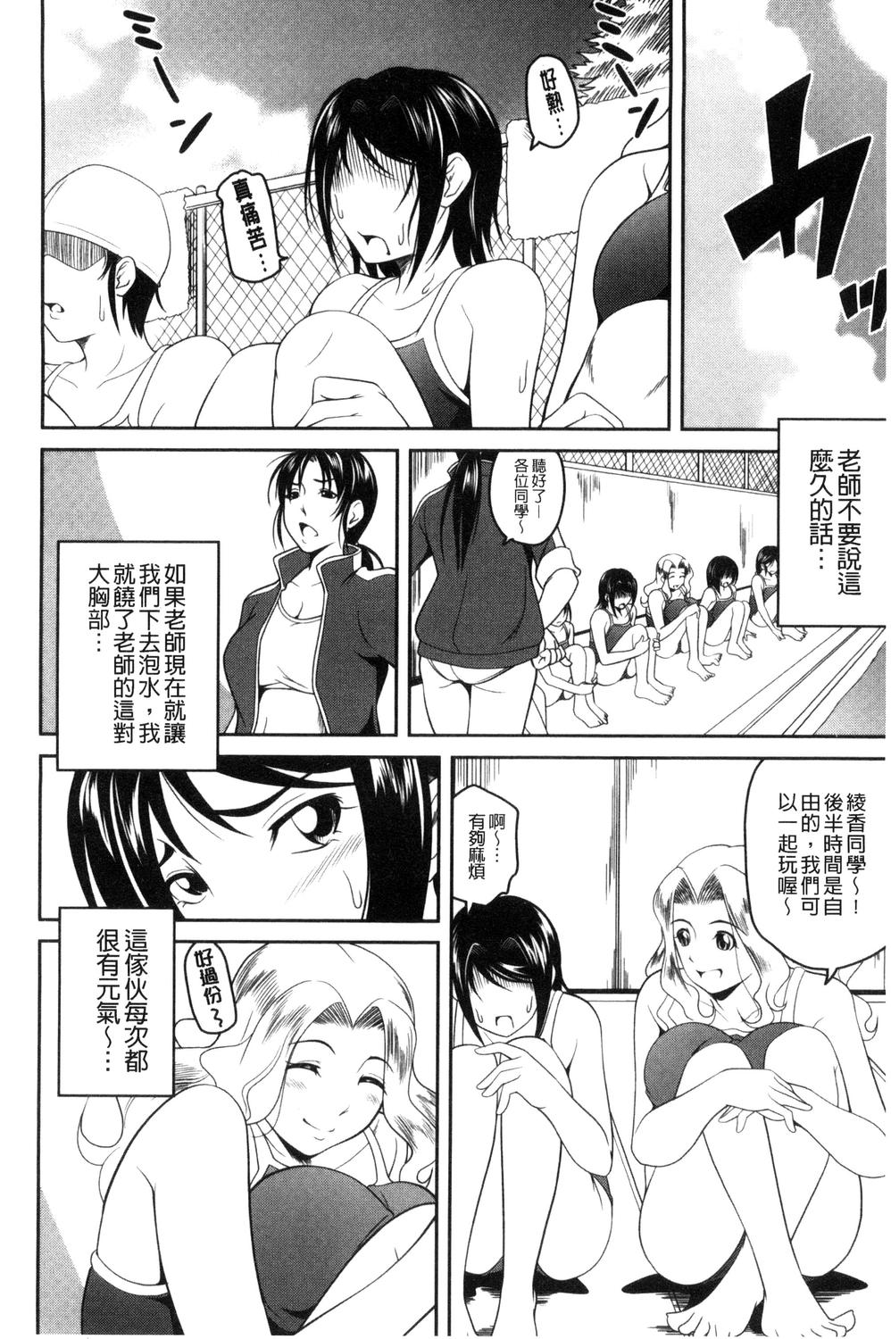 [あさみつ史] ラブチューどく [中国翻訳]