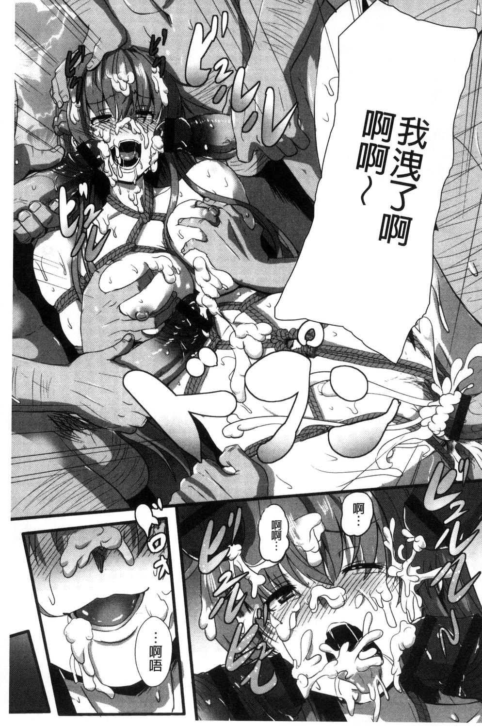 [くもえもん] 縄囚犯 [中国翻訳]