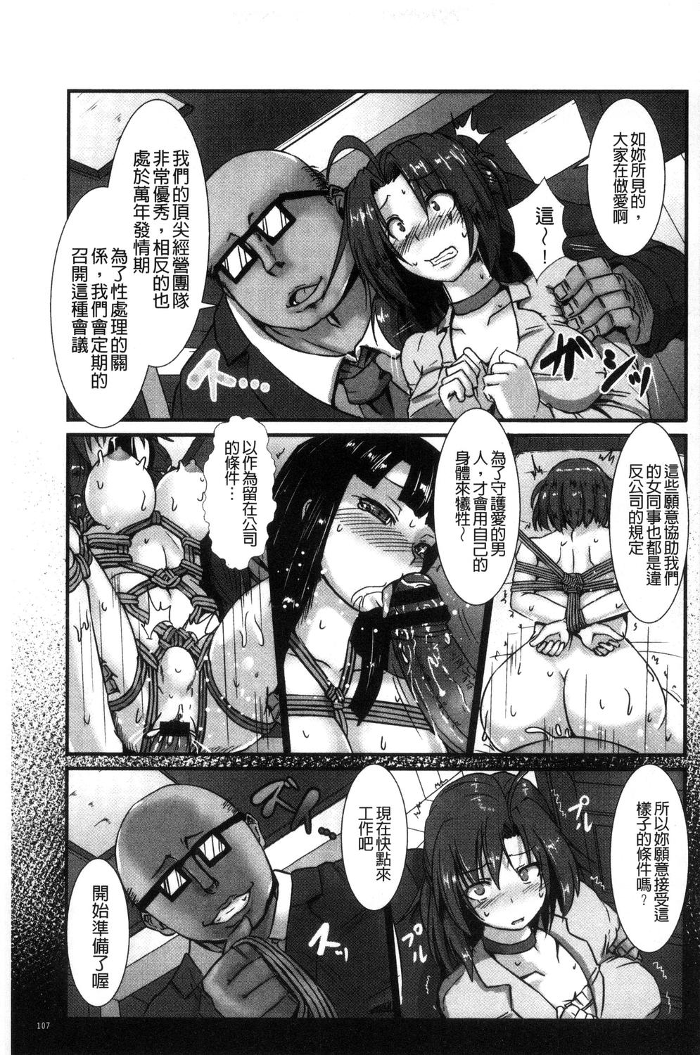 [くもえもん] 縄囚犯 [中国翻訳]