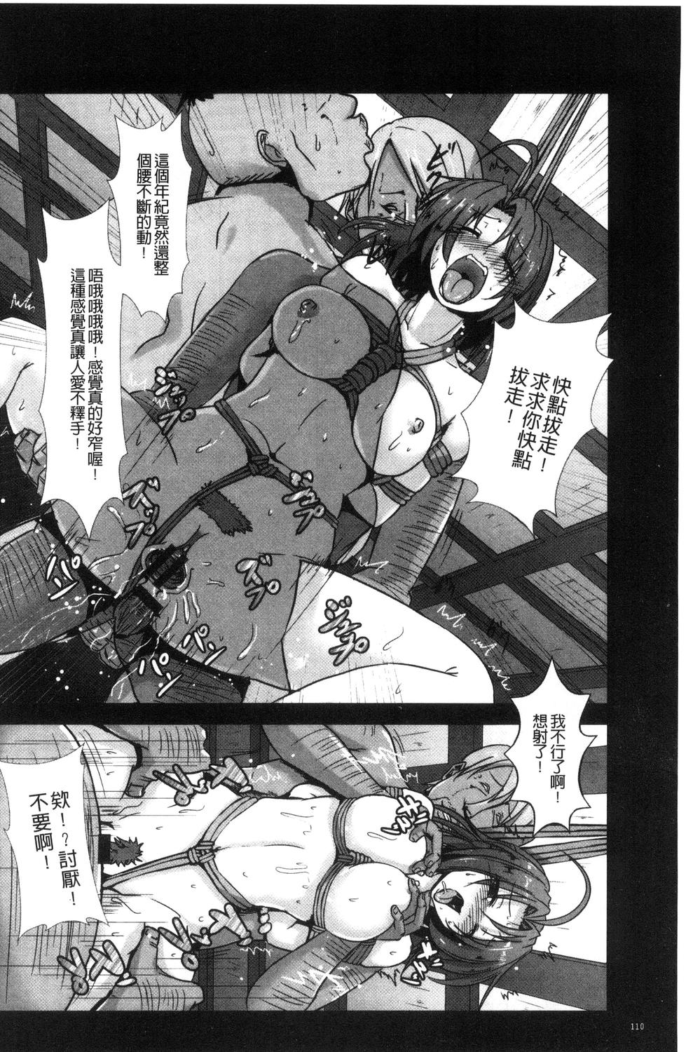 [くもえもん] 縄囚犯 [中国翻訳]