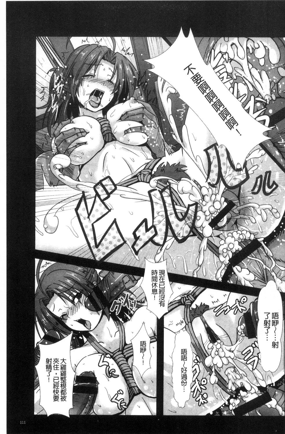 [くもえもん] 縄囚犯 [中国翻訳]