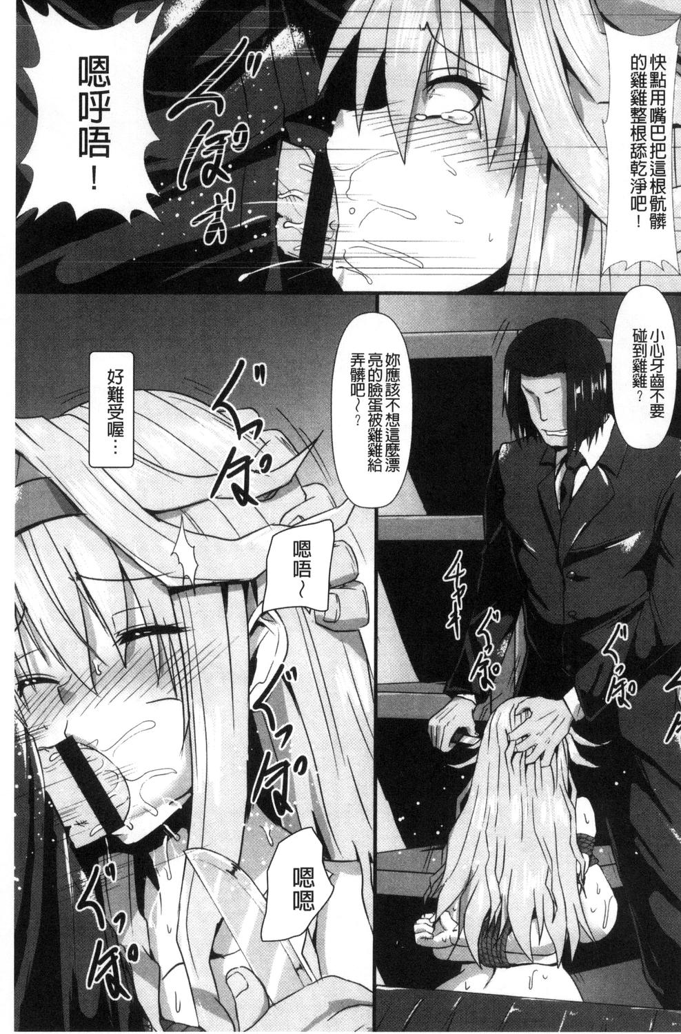 [くもえもん] 縄囚犯 [中国翻訳]