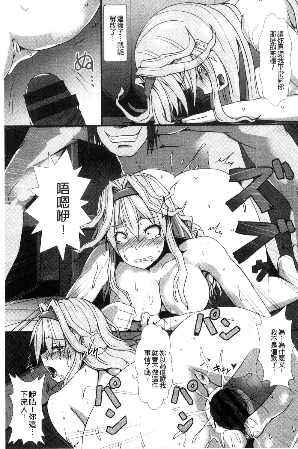 [くもえもん] 縄囚犯 [中国翻訳]