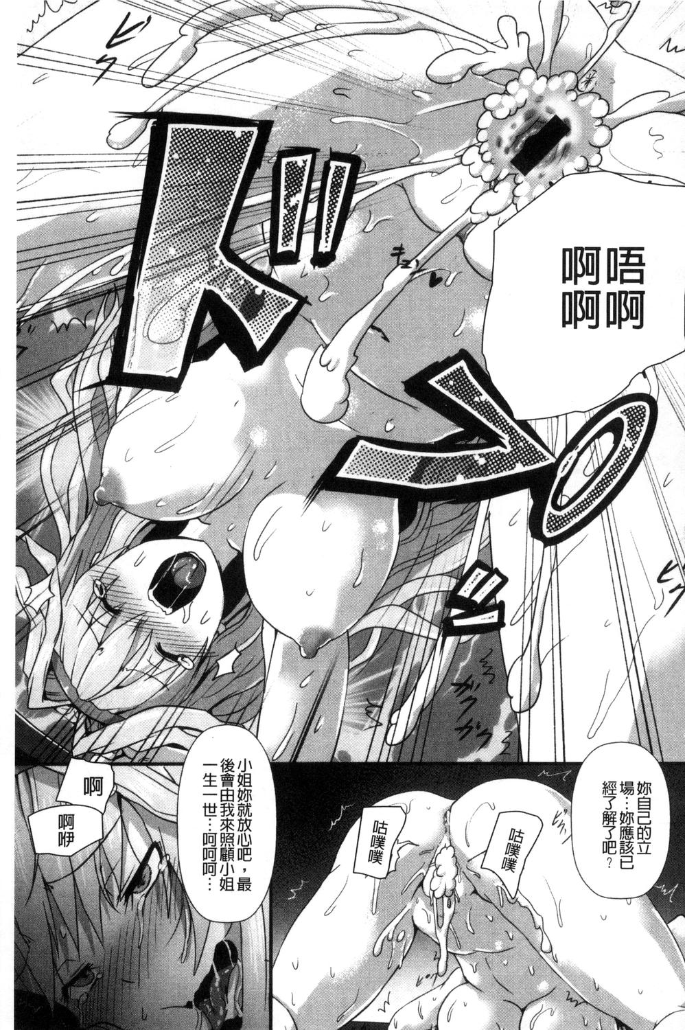 [くもえもん] 縄囚犯 [中国翻訳]