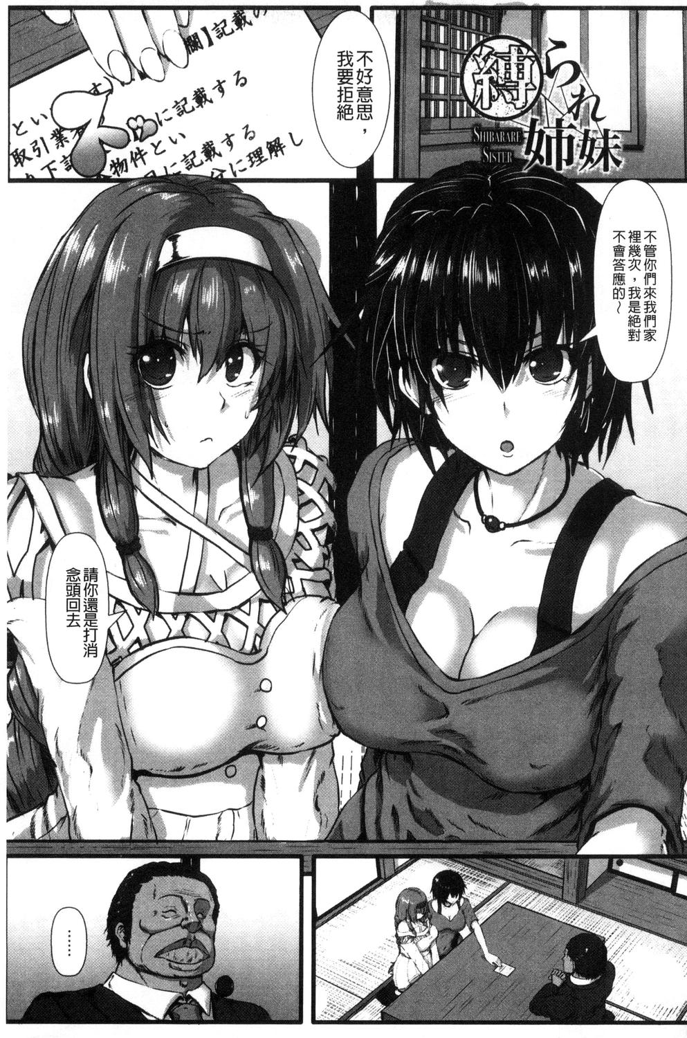 [くもえもん] 縄囚犯 [中国翻訳]