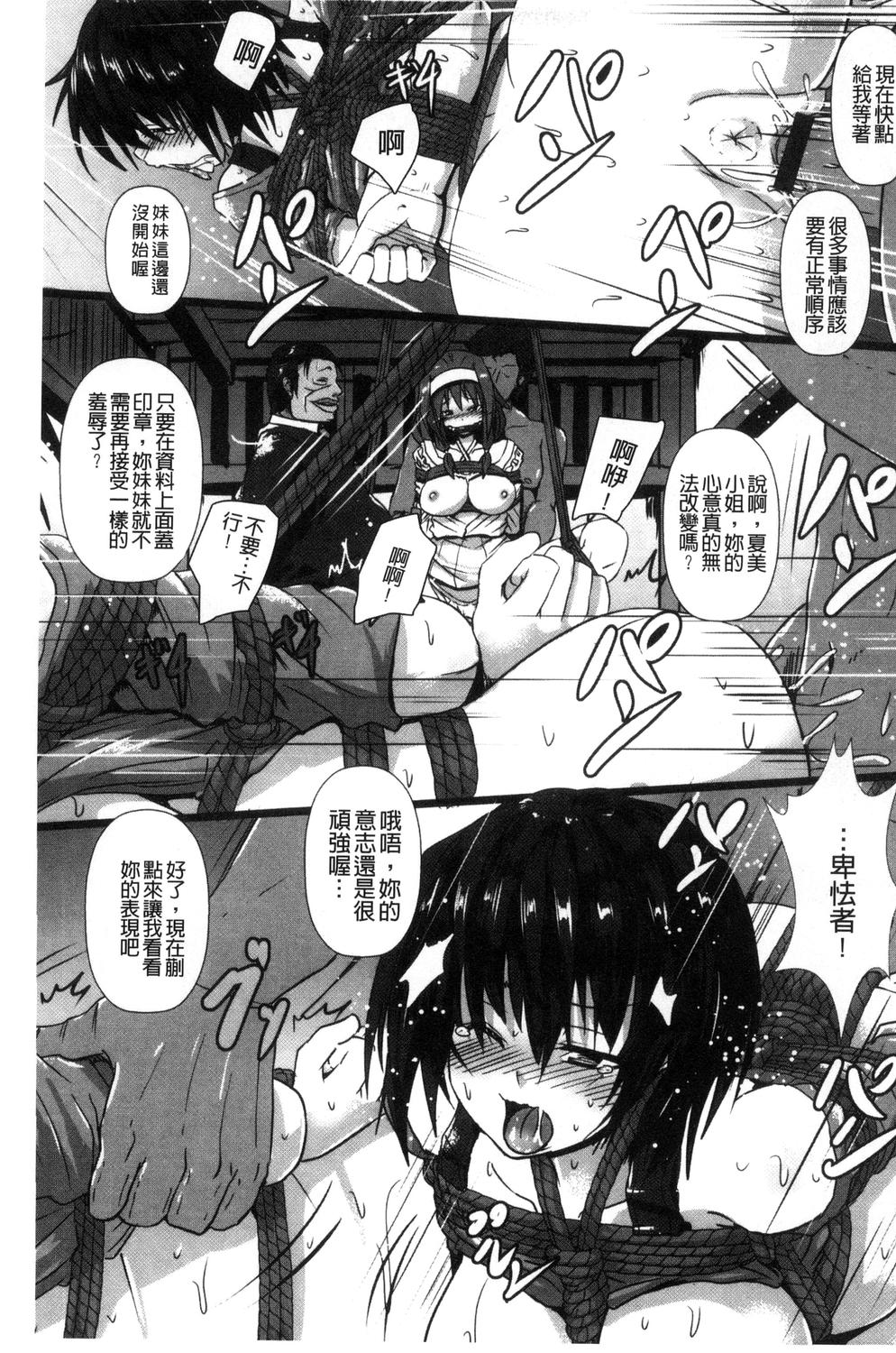 [くもえもん] 縄囚犯 [中国翻訳]