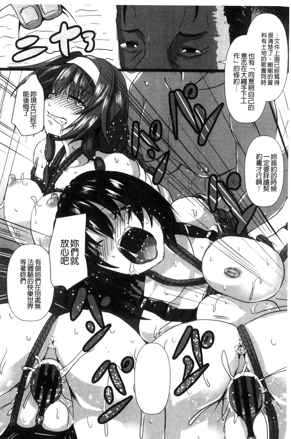 [くもえもん] 縄囚犯 [中国翻訳]