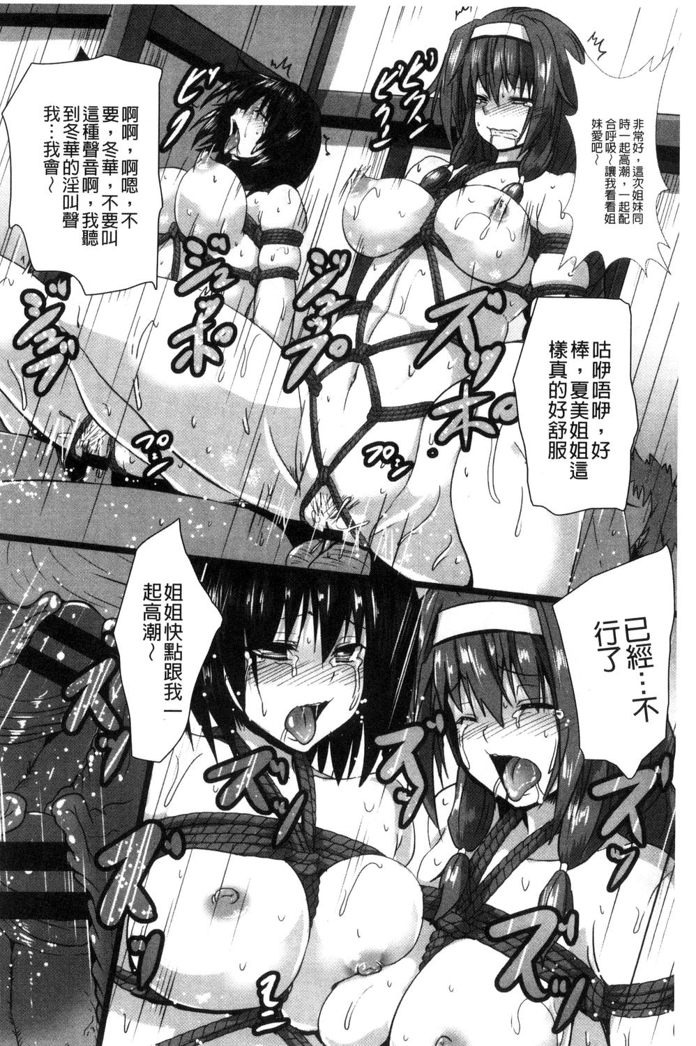 [くもえもん] 縄囚犯 [中国翻訳]