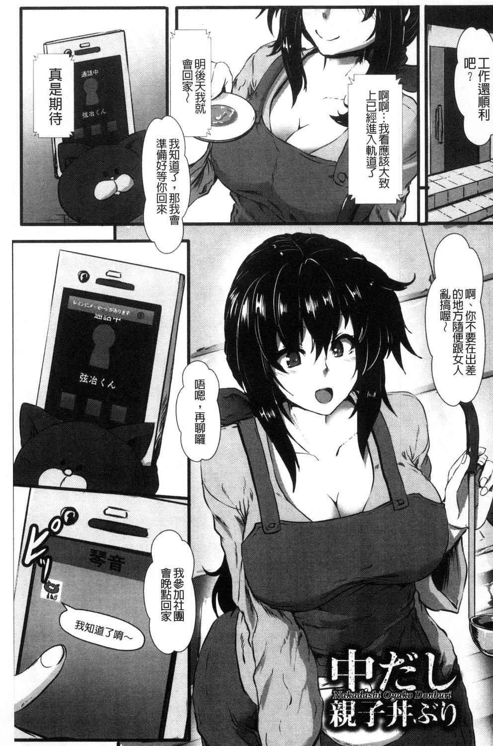 [くもえもん] 縄囚犯 [中国翻訳]