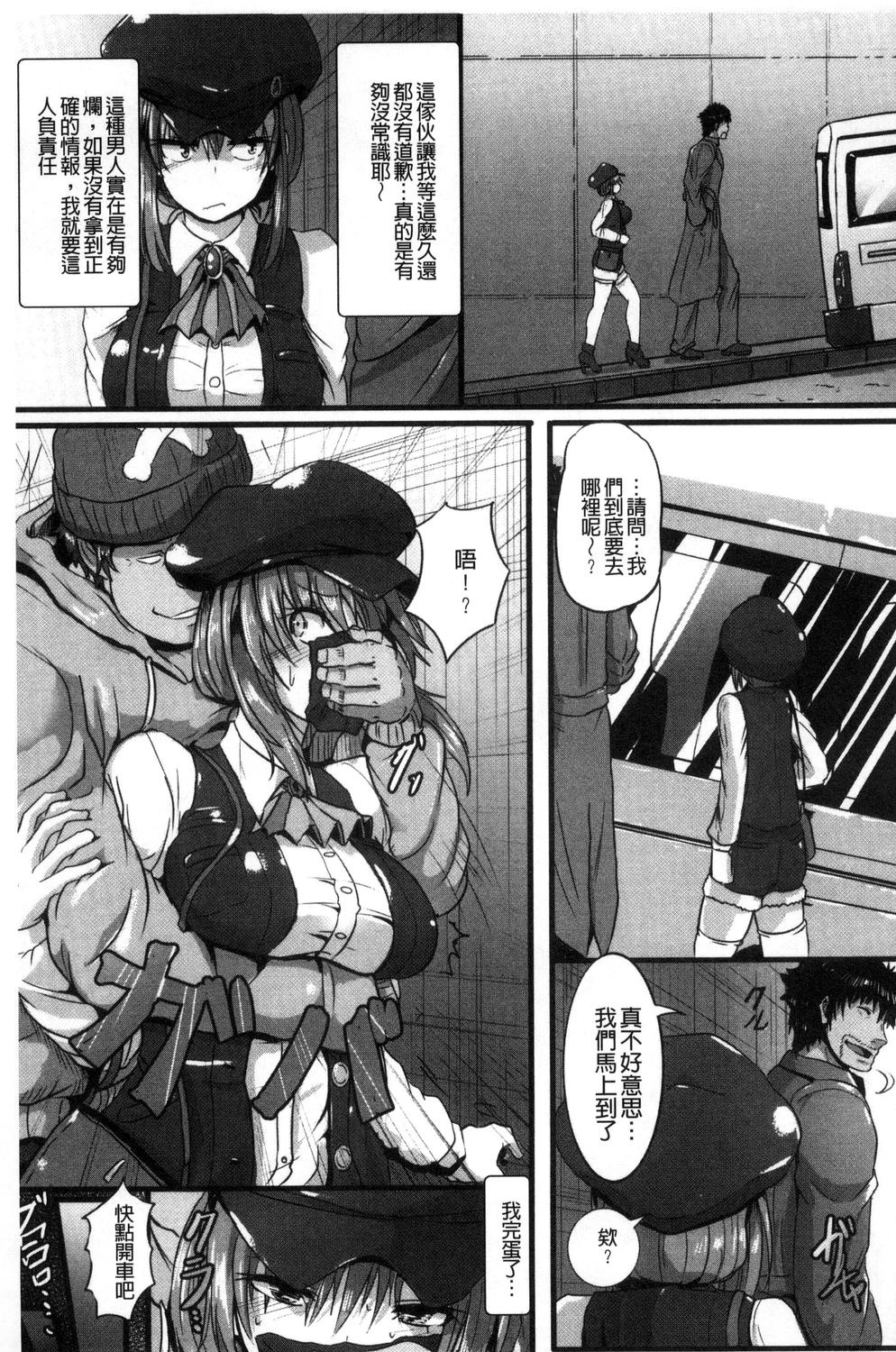 [くもえもん] 縄囚犯 [中国翻訳]