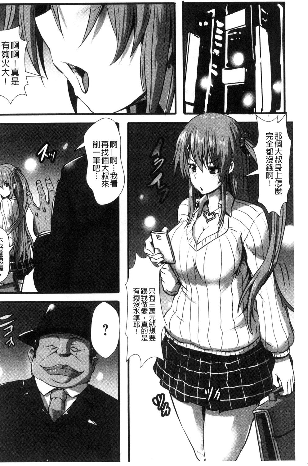 [くもえもん] 縄囚犯 [中国翻訳]