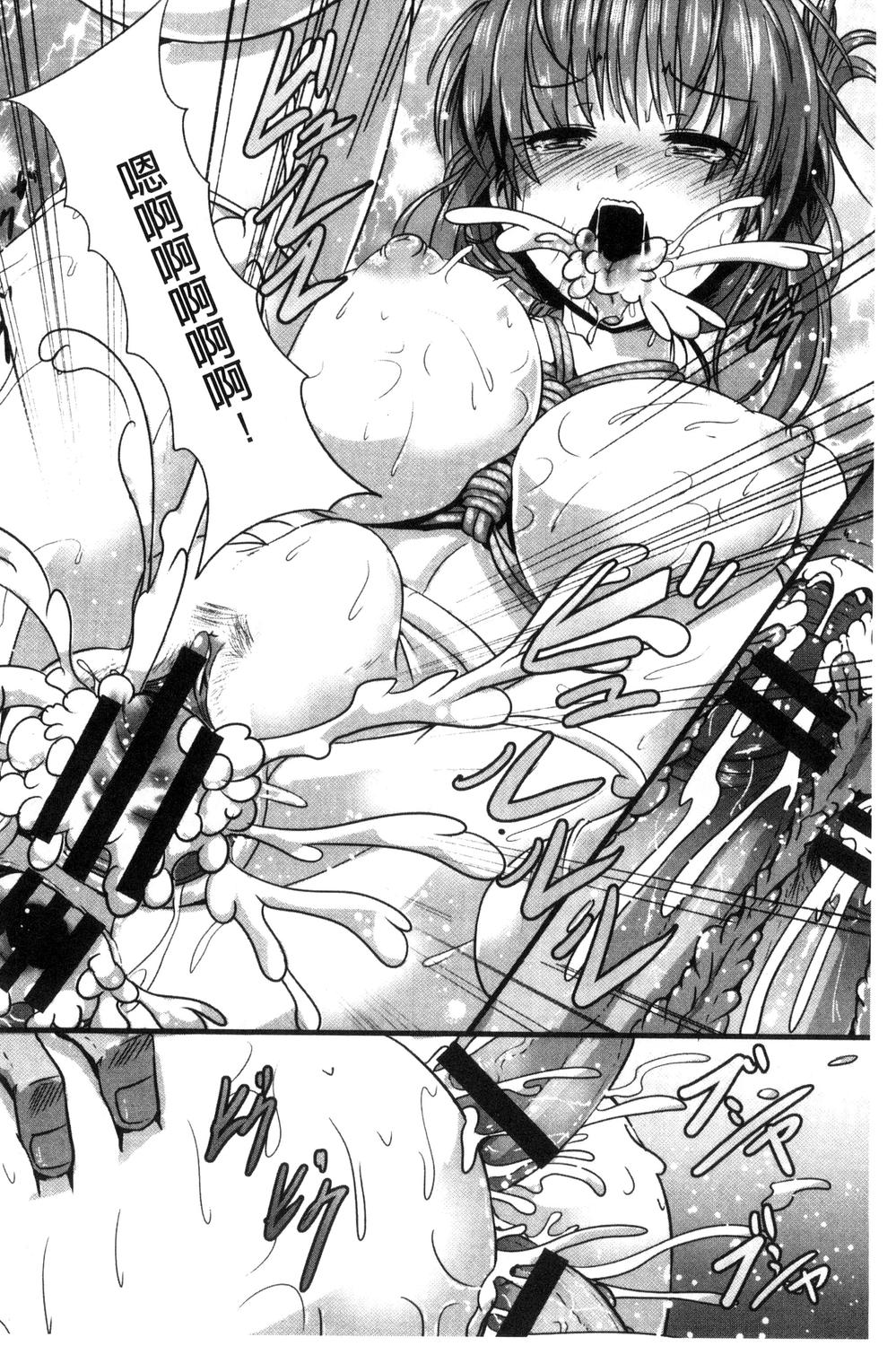 [くもえもん] 縄囚犯 [中国翻訳]