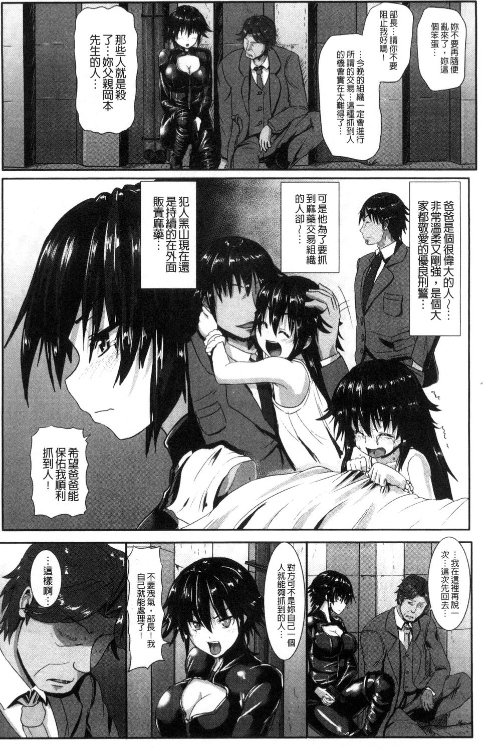 [くもえもん] 縄囚犯 [中国翻訳]