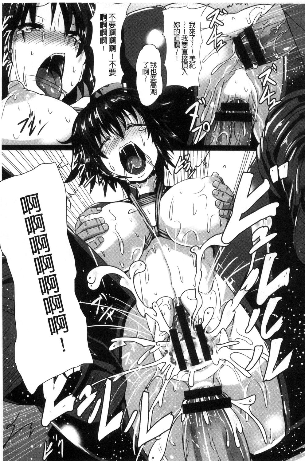 [くもえもん] 縄囚犯 [中国翻訳]