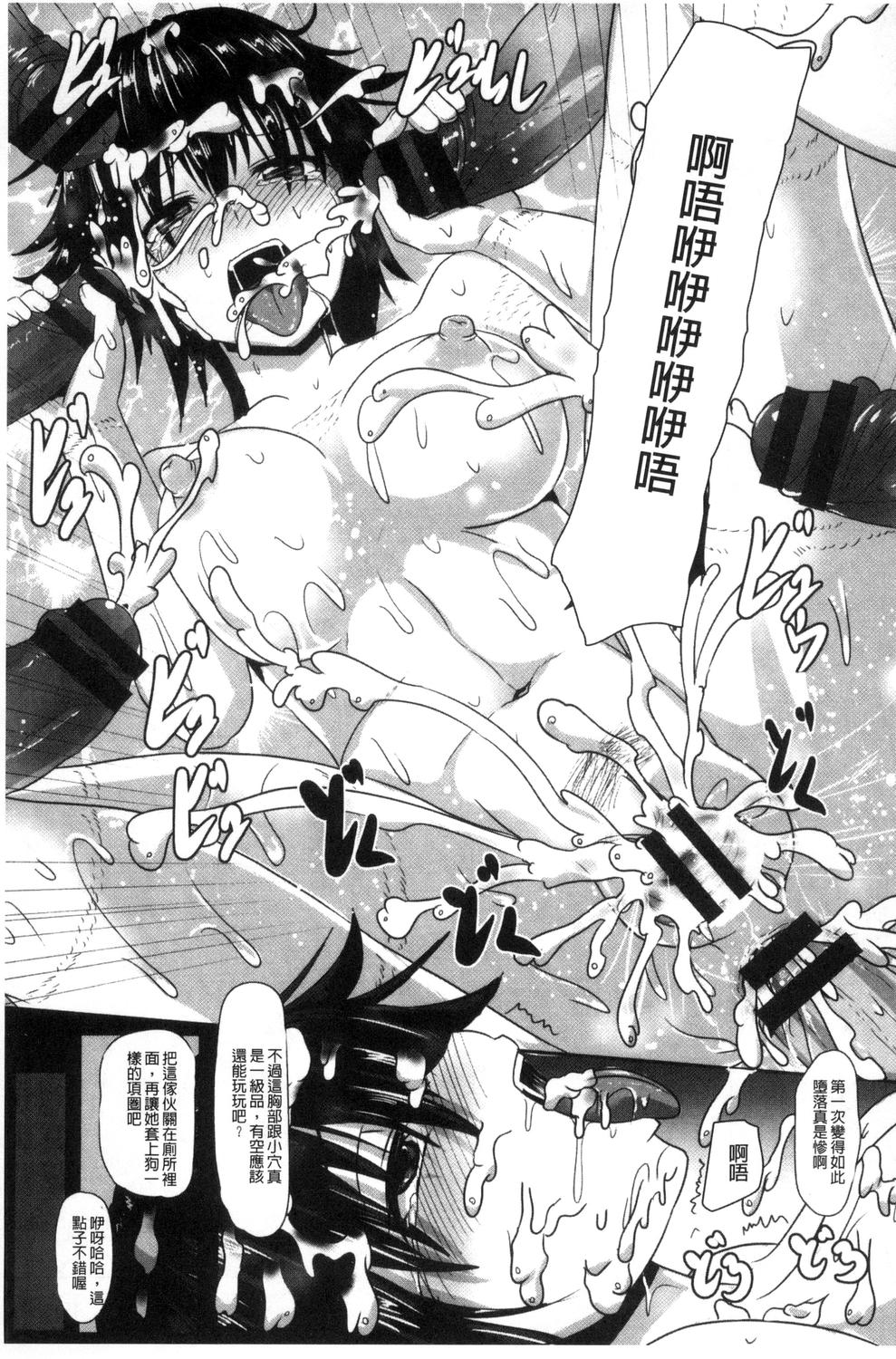 [くもえもん] 縄囚犯 [中国翻訳]