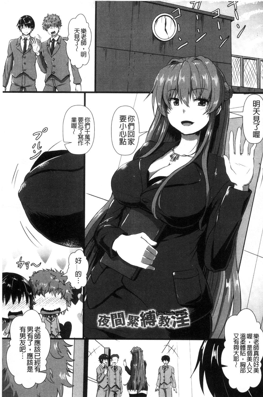 [くもえもん] 縄囚犯 [中国翻訳]