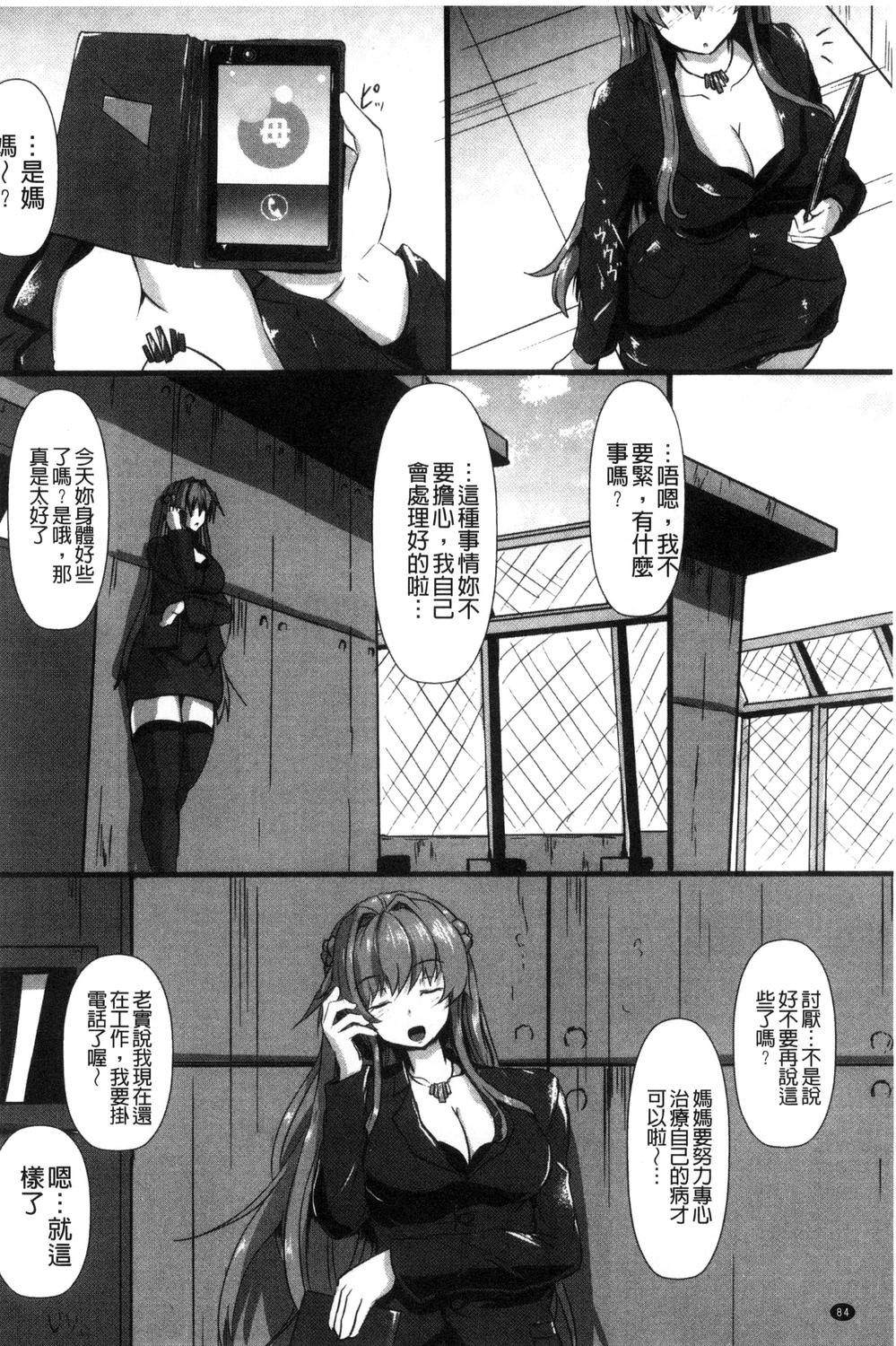 [くもえもん] 縄囚犯 [中国翻訳]