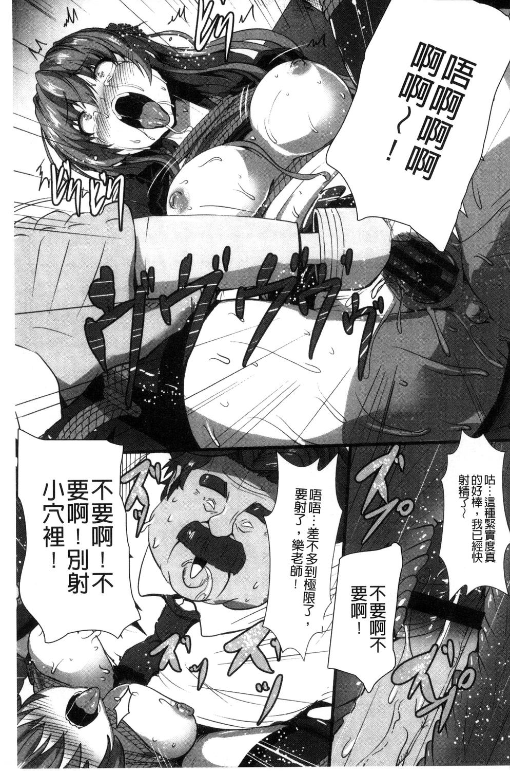 [くもえもん] 縄囚犯 [中国翻訳]