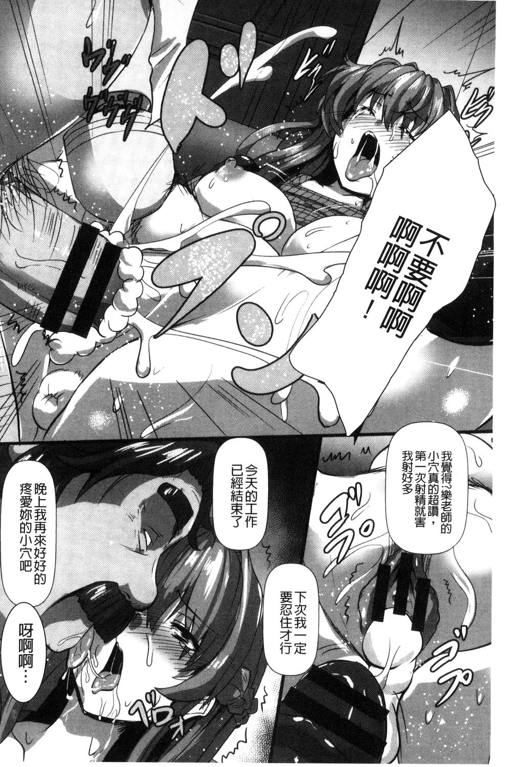 [くもえもん] 縄囚犯 [中国翻訳]