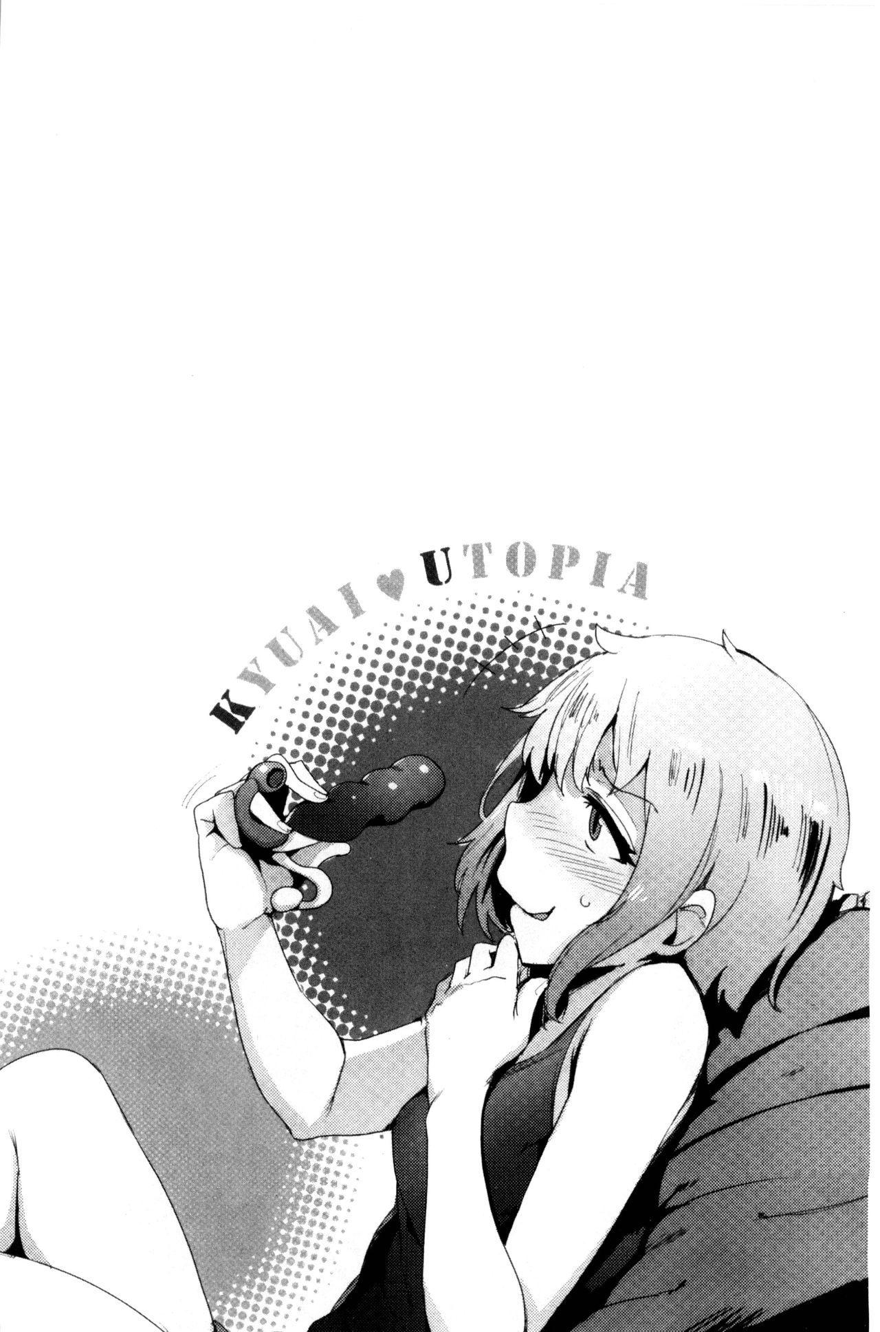 [ワカメさん] 求愛ゆーとぴあ [中国翻訳]