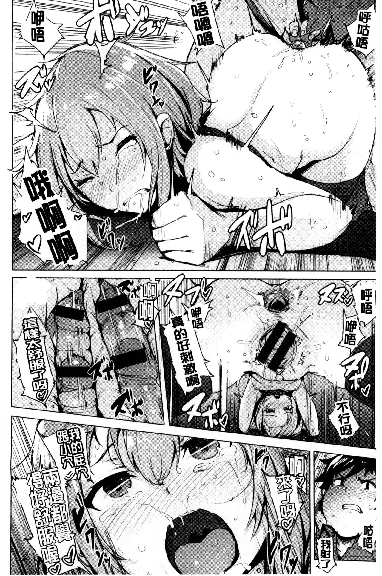 [ワカメさん] 求愛ゆーとぴあ [中国翻訳]