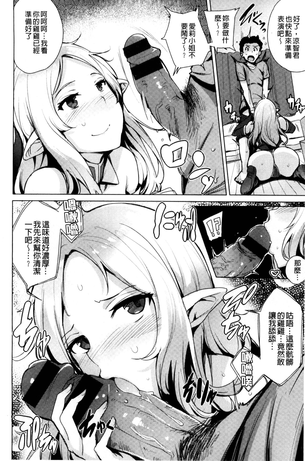 [ワカメさん] 求愛ゆーとぴあ [中国翻訳]