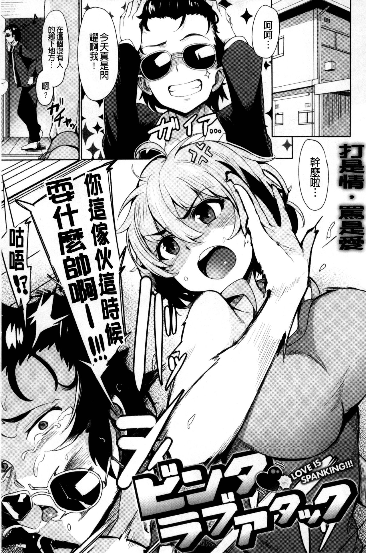 [ワカメさん] 求愛ゆーとぴあ [中国翻訳]