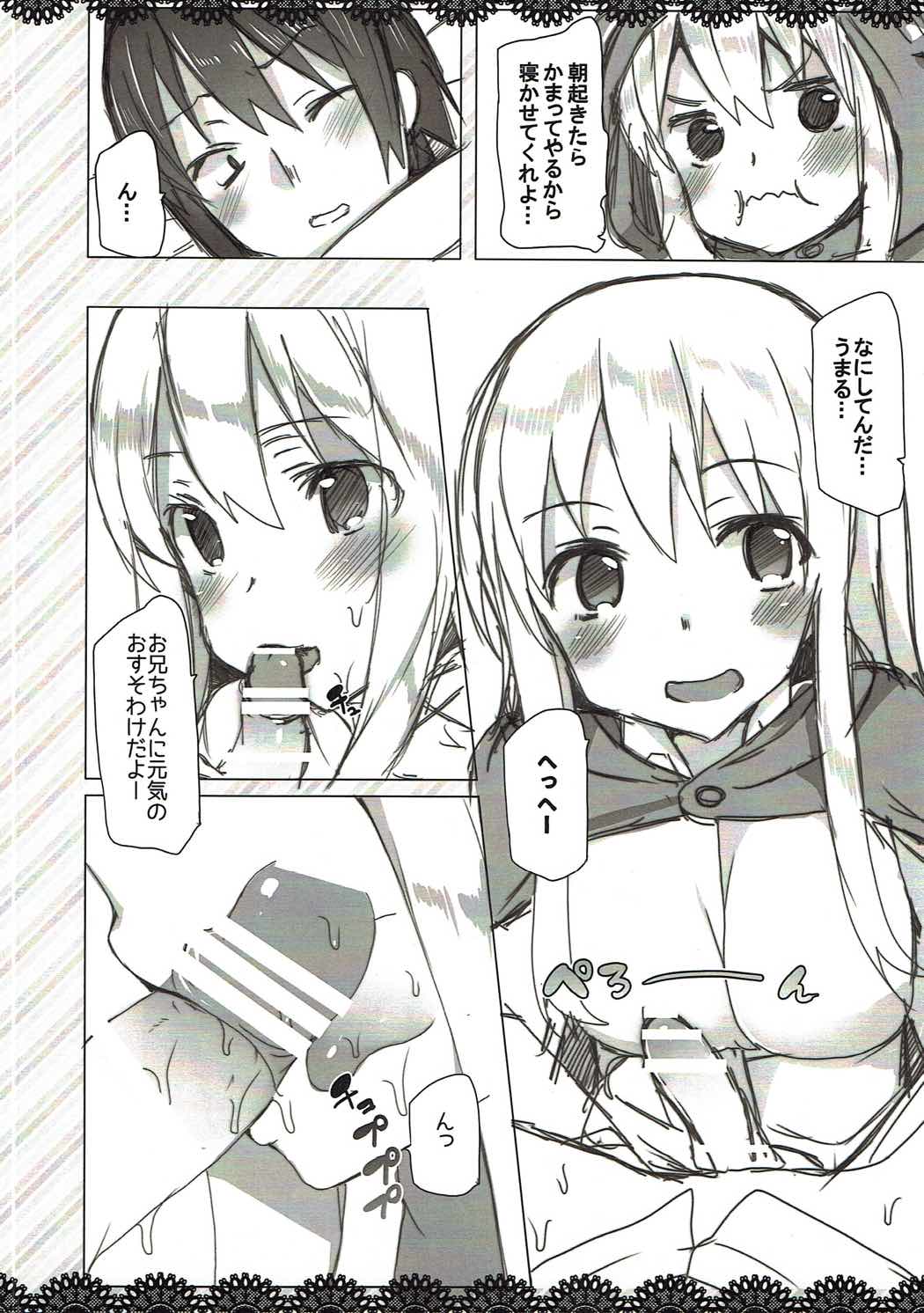 (C87) [ワッフル同盟犬 (田中竕)] わっふるぷらす (干物妹! うまるちゃん)