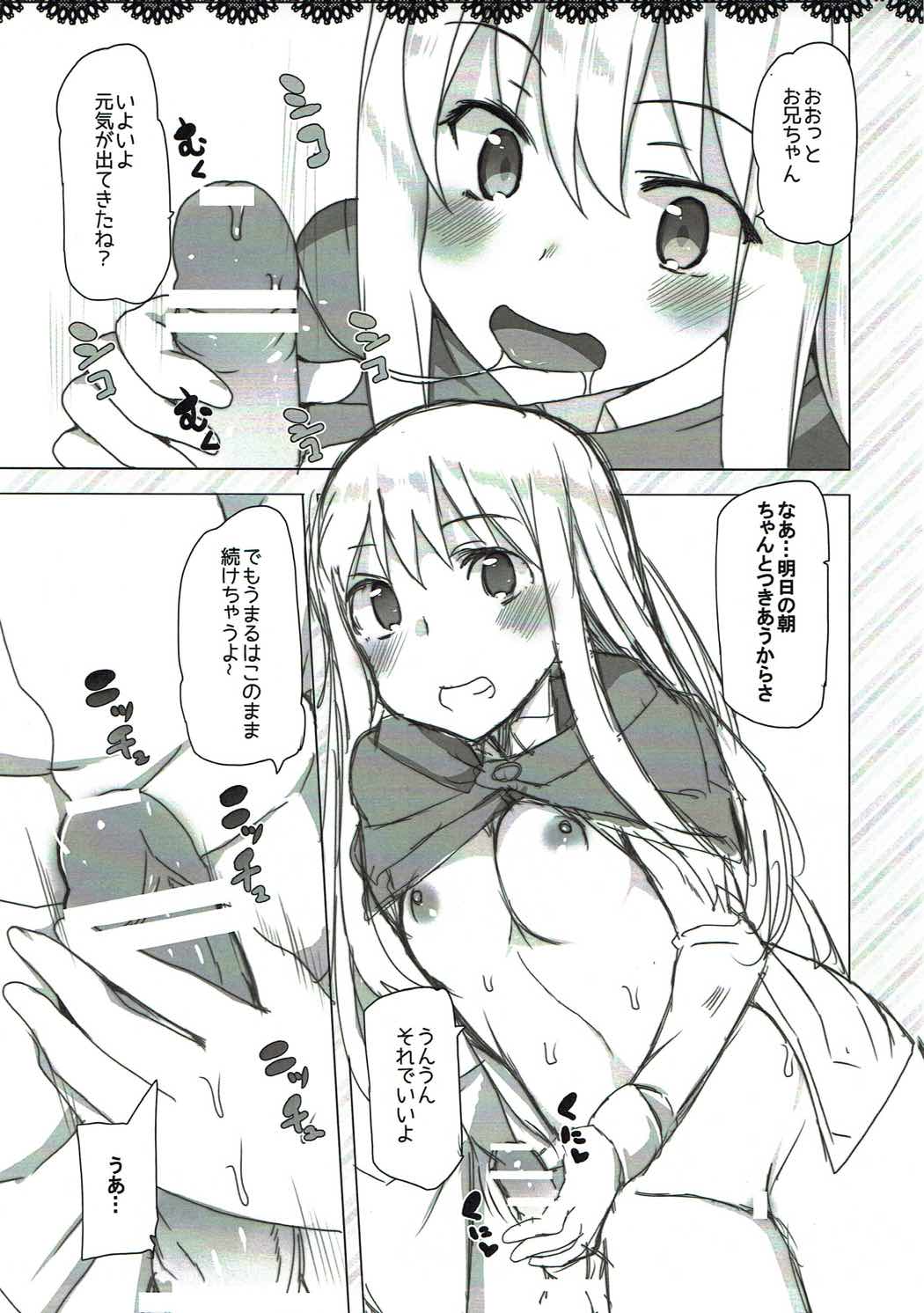 (C87) [ワッフル同盟犬 (田中竕)] わっふるぷらす (干物妹! うまるちゃん)